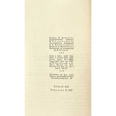 LIB-3319.2024-7