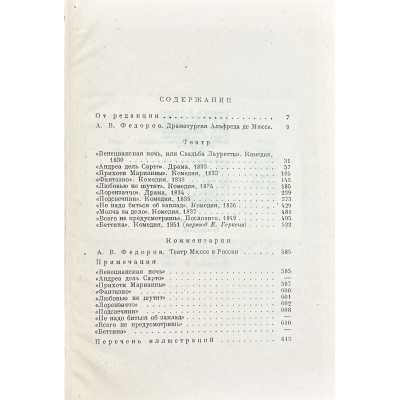 LIB-3320.2024-8