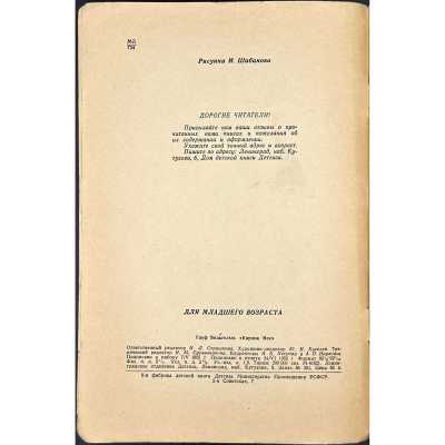 LIB-3323.2024-3