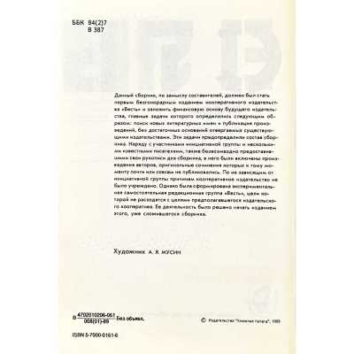 LIB-3325.2024-4
