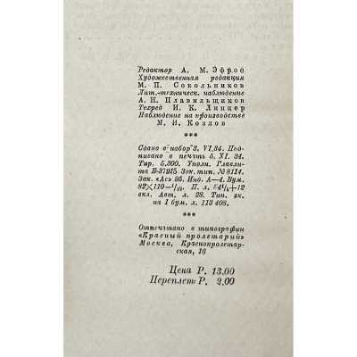 LIB-3330.2024-7
