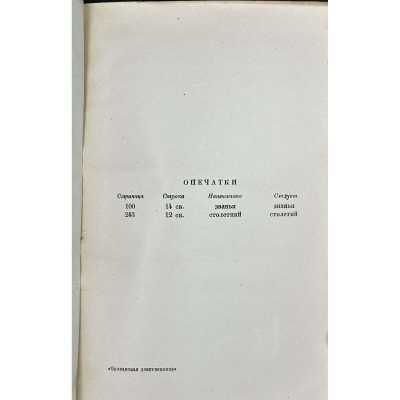 LIB-3330.2024-8