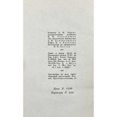 LIB-3332.2024-7