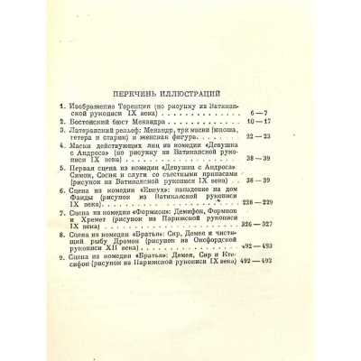 LIB-3337.2024-7