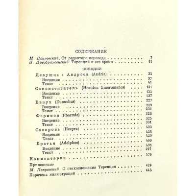 LIB-3337.2024-8