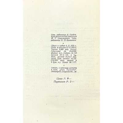 LIB-3337.2024-9