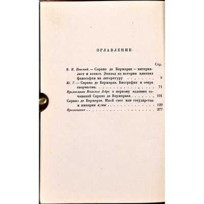 LIB-3339.2024-8