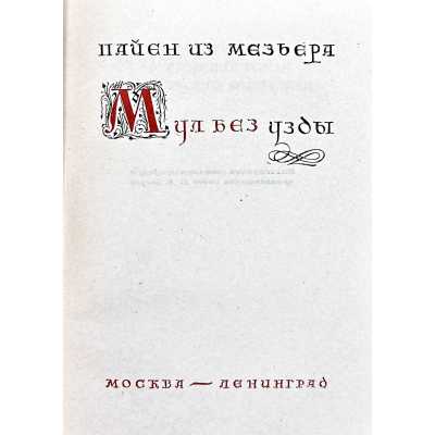 LIB-3340.2024-5