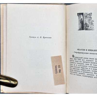 LIB-3343.2024-4