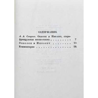 LIB-3343.2024-7