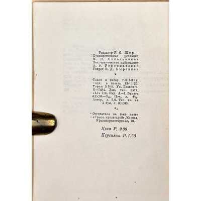 LIB-3343.2024-8