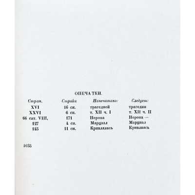 LIB-3345.2024-8