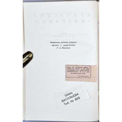 LIB-3347.2024-5