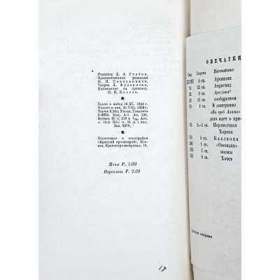 LIB-3347.2024-9