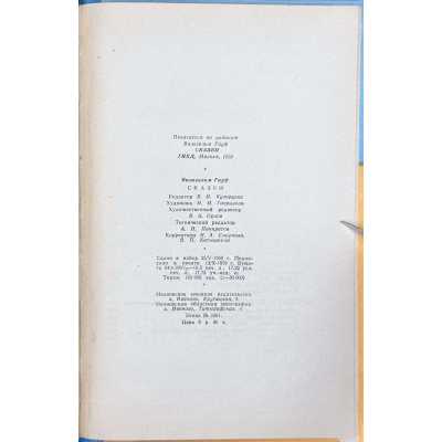 LIB-3349.2024-7