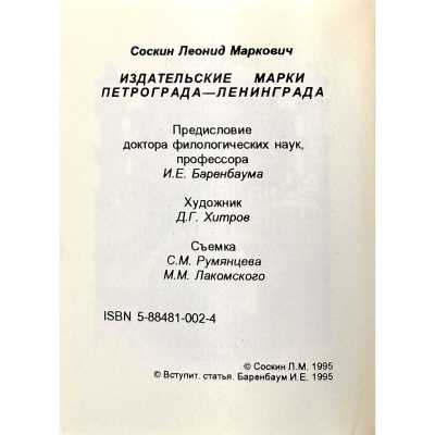 LIB-3360.2024-4