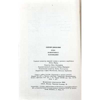 LIB-3361.2024-6