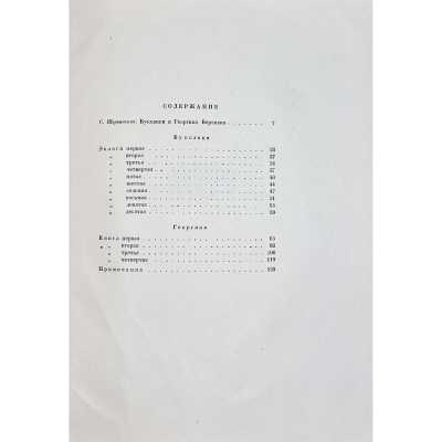 LIB-3369.2024-6
