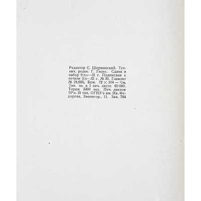 LIB-3369.2024-9