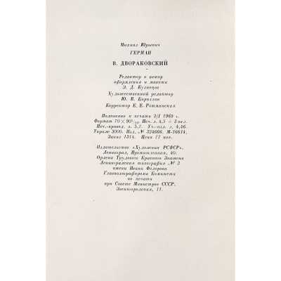 LIB-3374.2024-7