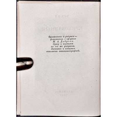 LIB-3379.2024-4