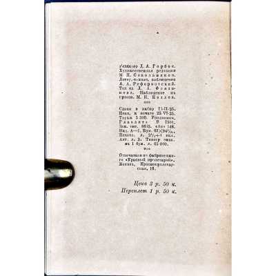 LIB-3379.2024-8