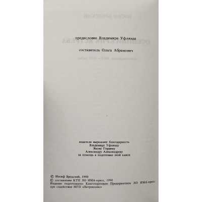 LIB-3485.2025-3