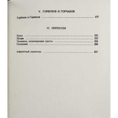 LIB-3486.2025-6