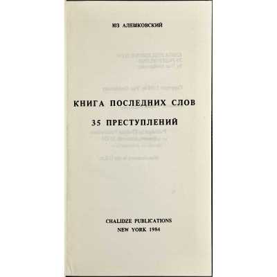 LIB-3501.2025-4