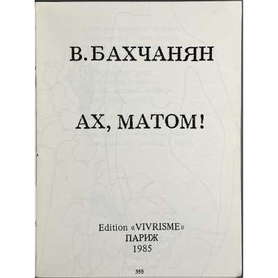 LIB-3502.2025-8