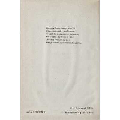 LIB-3503.2025-5