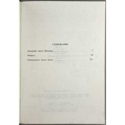 LIB-3505.2025-6