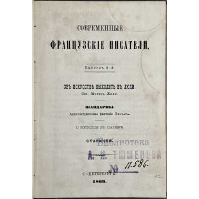 LIB-3506.2025-c