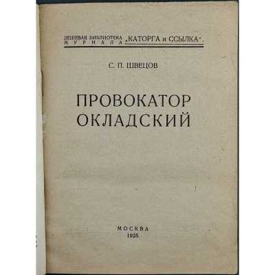 LIB-3541.2026-2