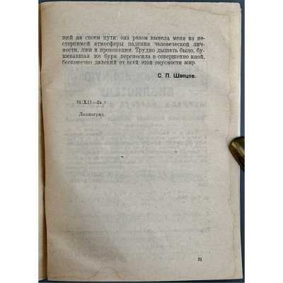 LIB-3541.2026-5