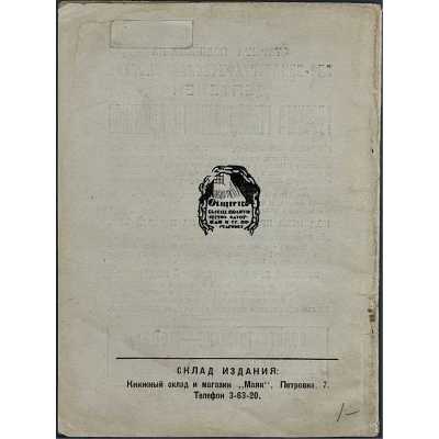 LIB-3541.2026-7