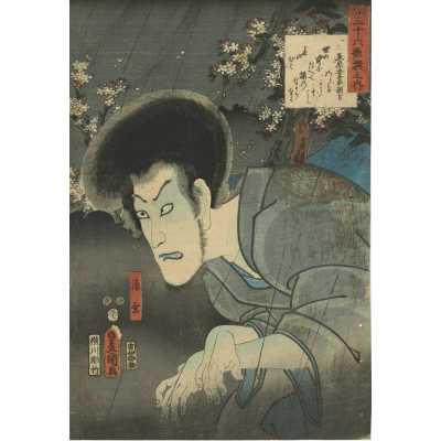 Utagawa Kunisada (Toyokuni III). Poem by Ariwara no Narihira Ason: Actor Ichikawa Danjūrō VIII as the ghost of Seigen, 1852.