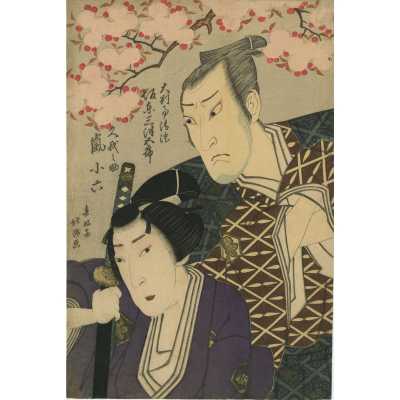 Shunkōsai Hokushū