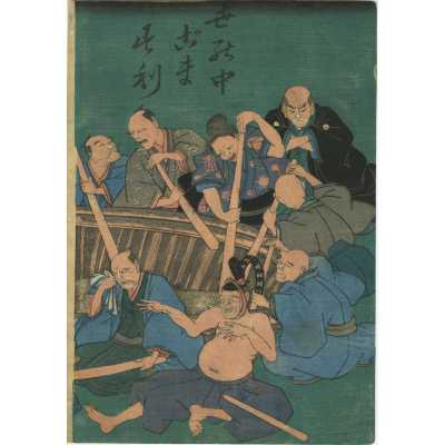 Yokohama Artist . Yono-naka gomasuri 1860