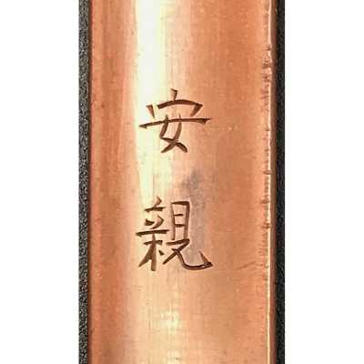TSU 0162-d
