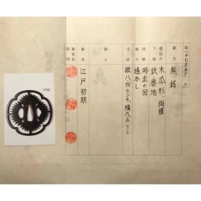 TSU 0194-p1