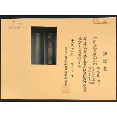TSU 0279-e