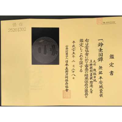TSU 0283-d