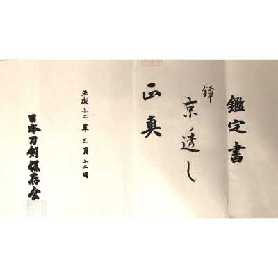 TSU 0287-e