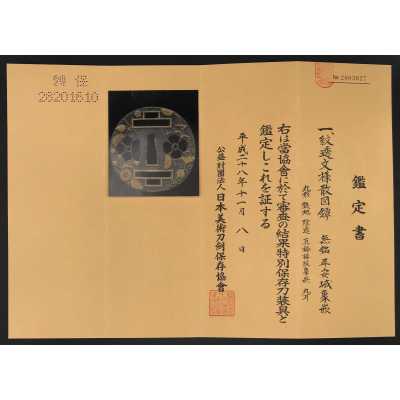 TSU 0326-e