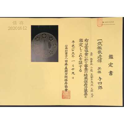 TSU 0334-e
