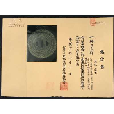 TSU 0338-e