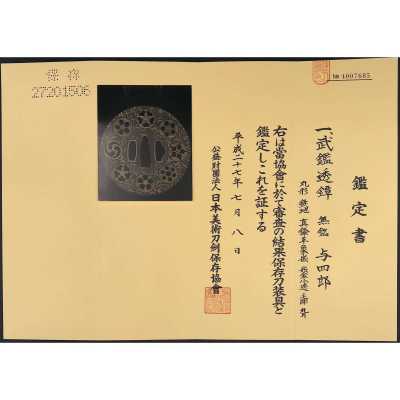 TSU 0342-e