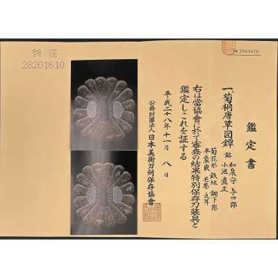 TSU 0346-i
