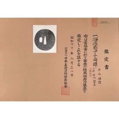 TSU 0352-e